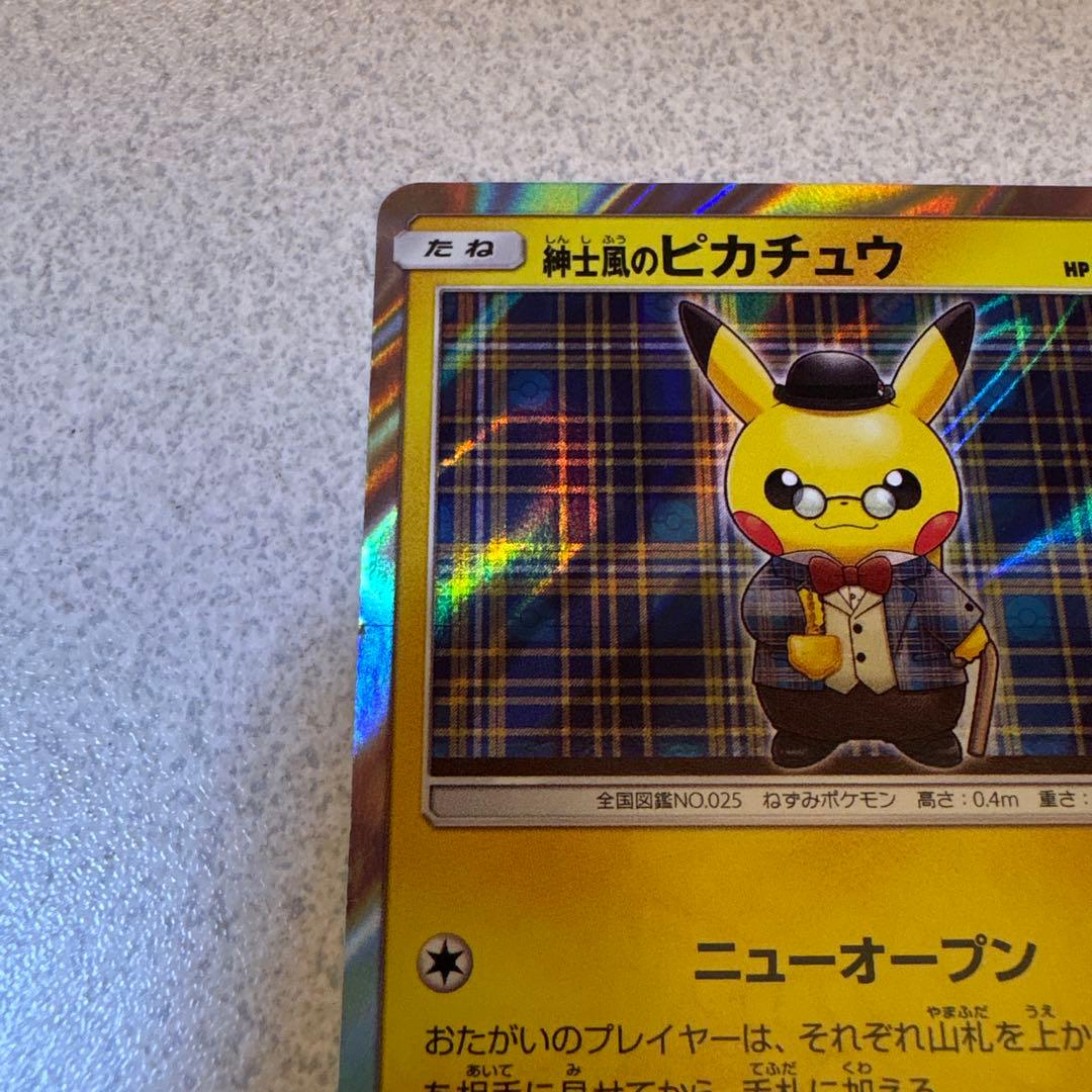 紳士風のピカチュウ ポケモンセンタートウキョーDX オープン記念