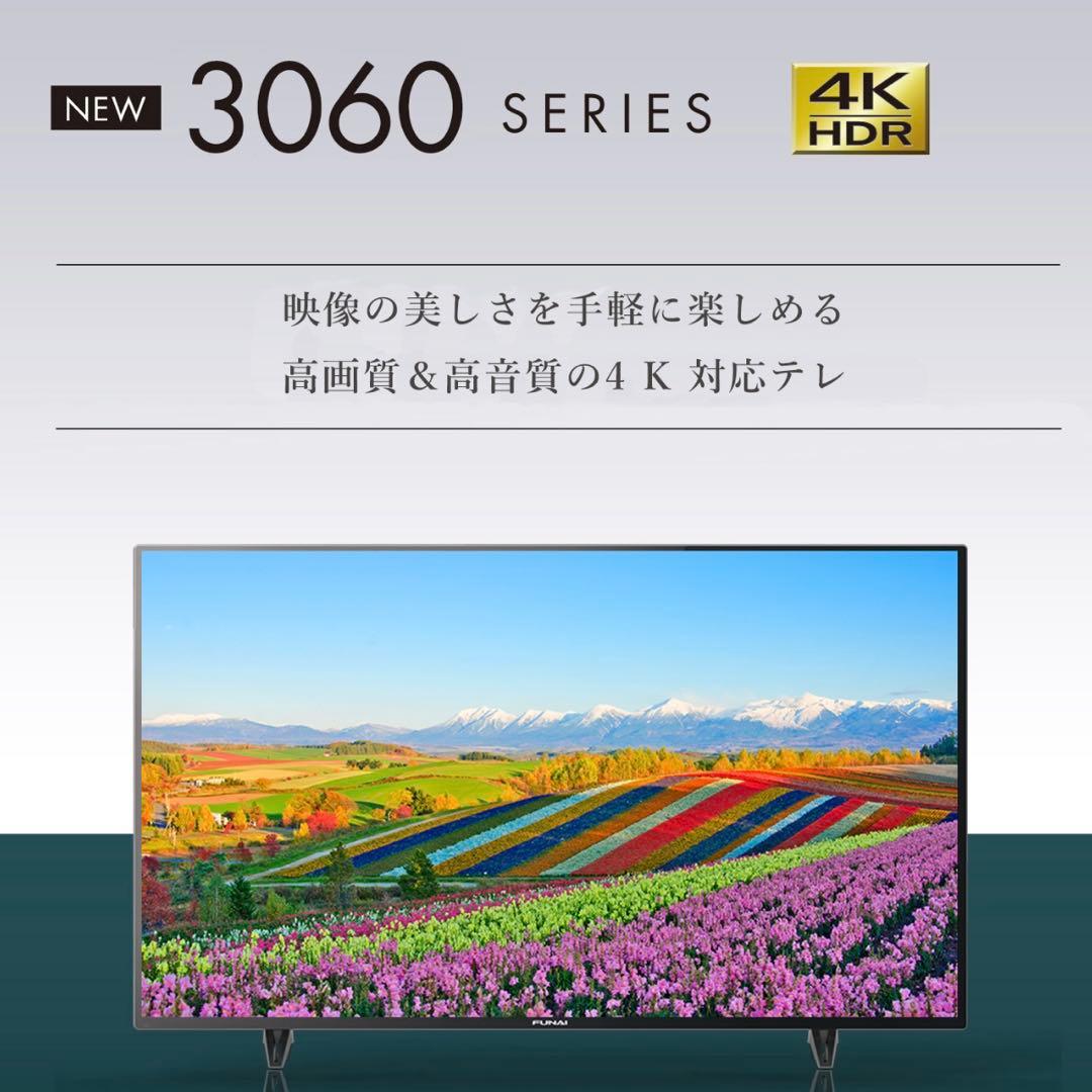 FUNAI 液晶テレビ FL-43U3060 43V型 2024年製