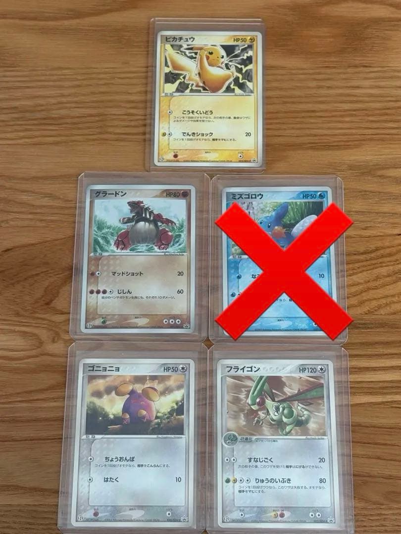 【要事前連絡】ポケモンカード ADVシリーズ　PROMO ピカチュウ　まとめ売り