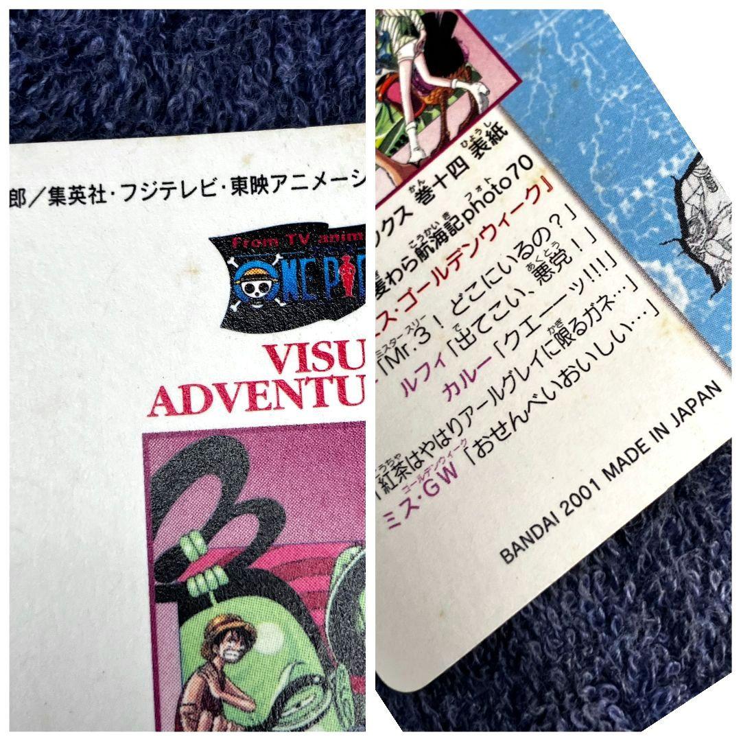 ワンピース　ビジュアルアドベンチャー　キラ5枚