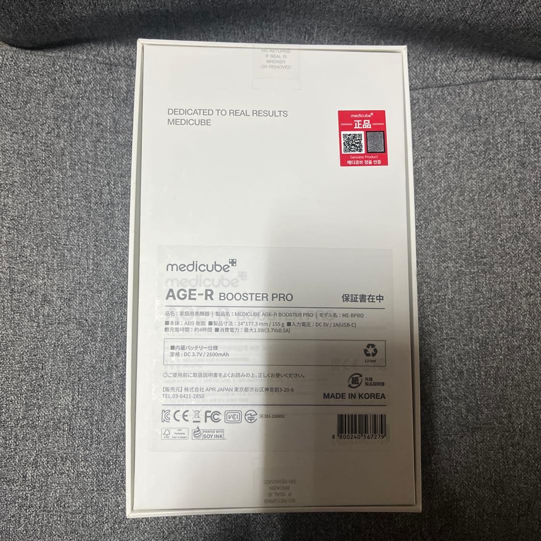 【新品・未開封】メディキューブ AGE-R BOOSTER PRO 美顔器