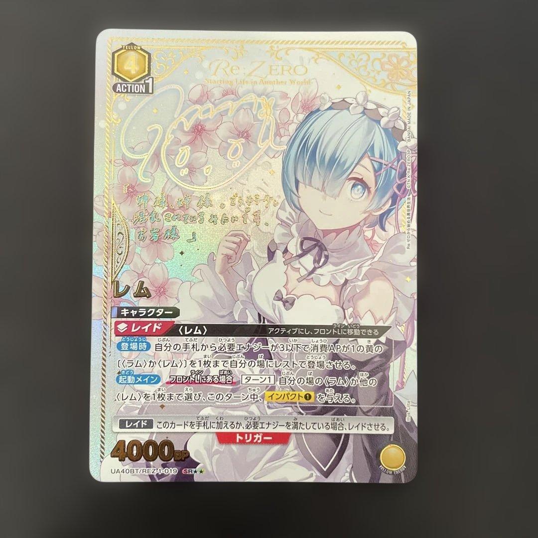 レム　星2 パラレル　リゼロ　SR★★ ユニアリ