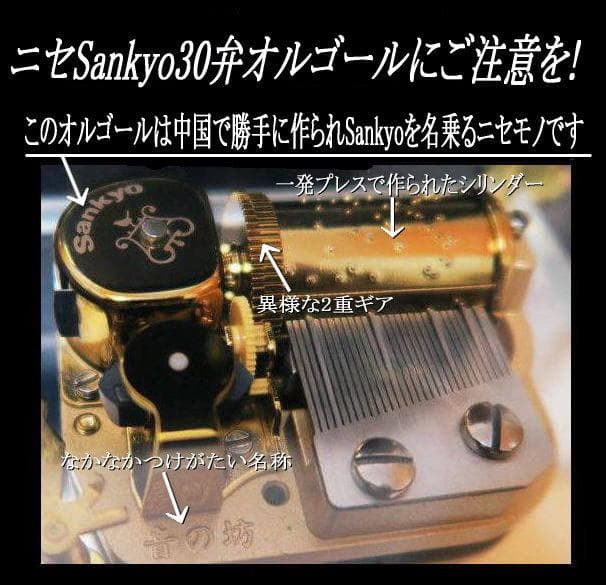 ★一夜割　新品30弁 ♪早春賦　オルフェウス320オルゴール