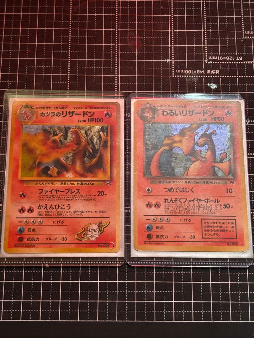 旧裏　カツラのリザードン　わるいリザードン　セット