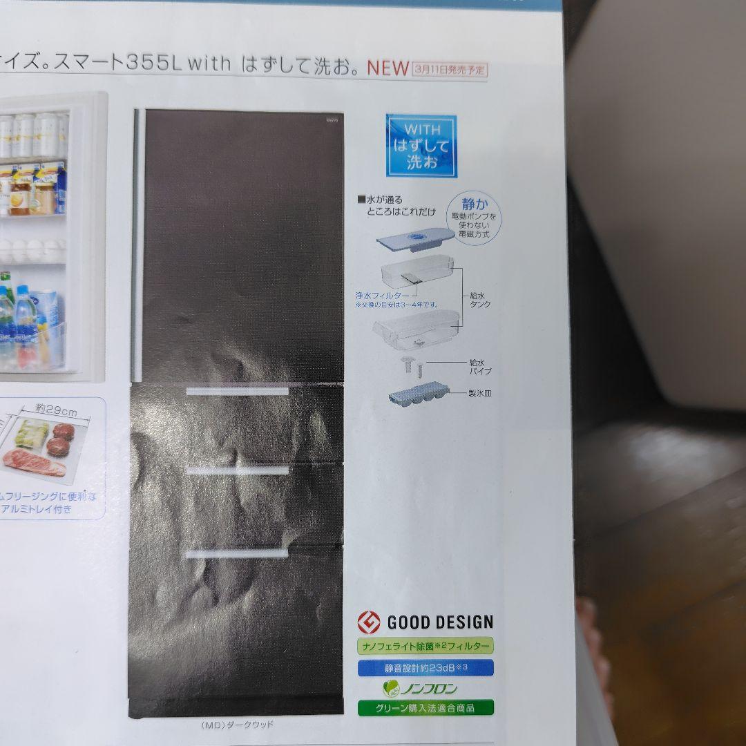 冷蔵庫 2011年製　8/11.12.引取と少し配達　習志野市とたのメル便