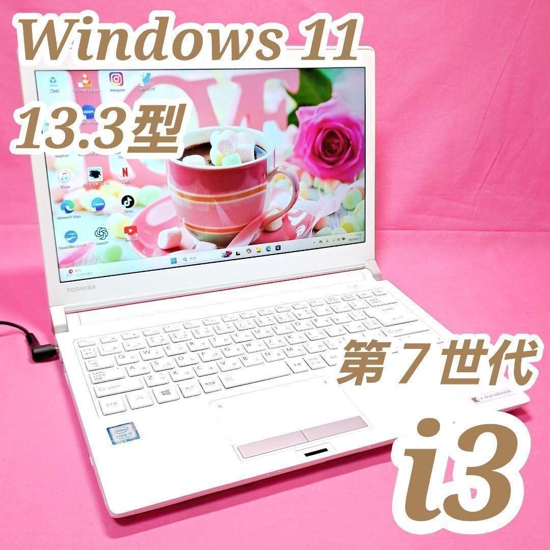 D48【人気】第7世代i3/1000GB 東芝小型ノートパソコン Win11