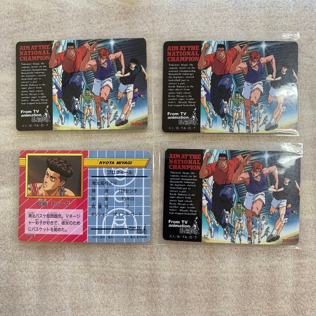 スラムダンク　カードダス　まとめ