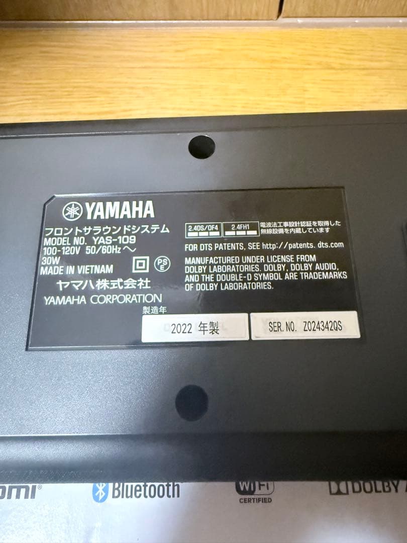 美品 YAMAHA YAS-109 2022年製 サウンドバー 箱あり ヤマハ