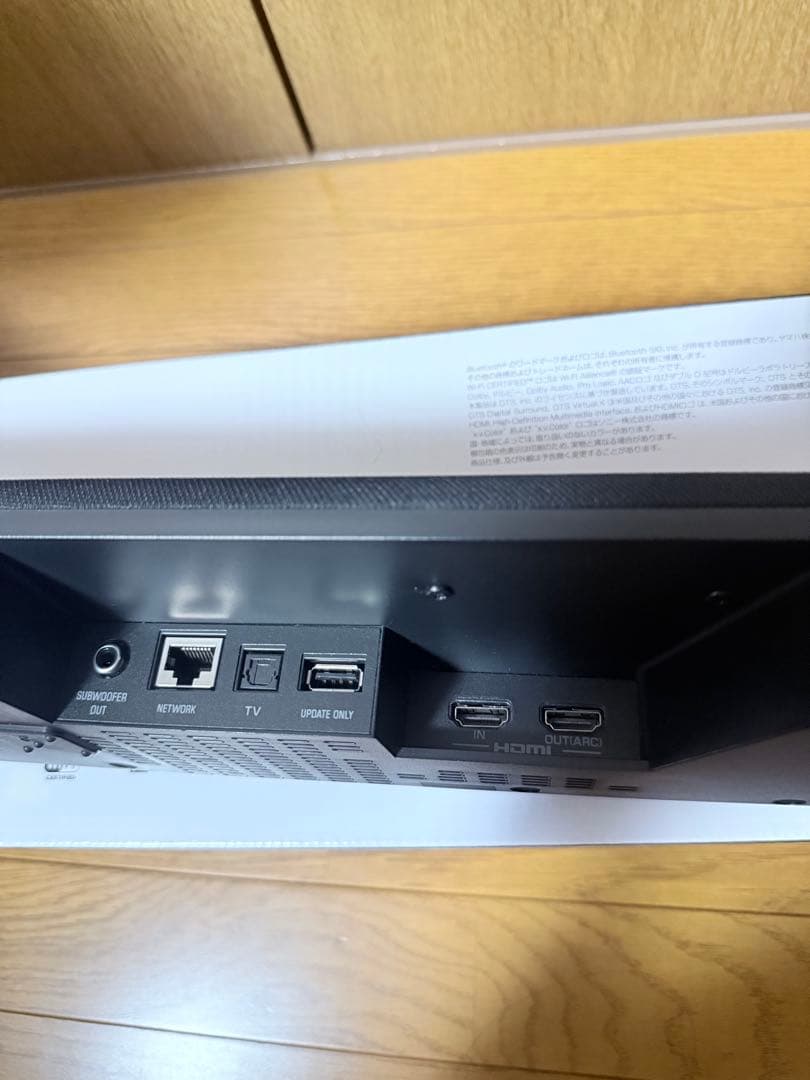 美品 YAMAHA YAS-109 2022年製 サウンドバー 箱あり ヤマハ