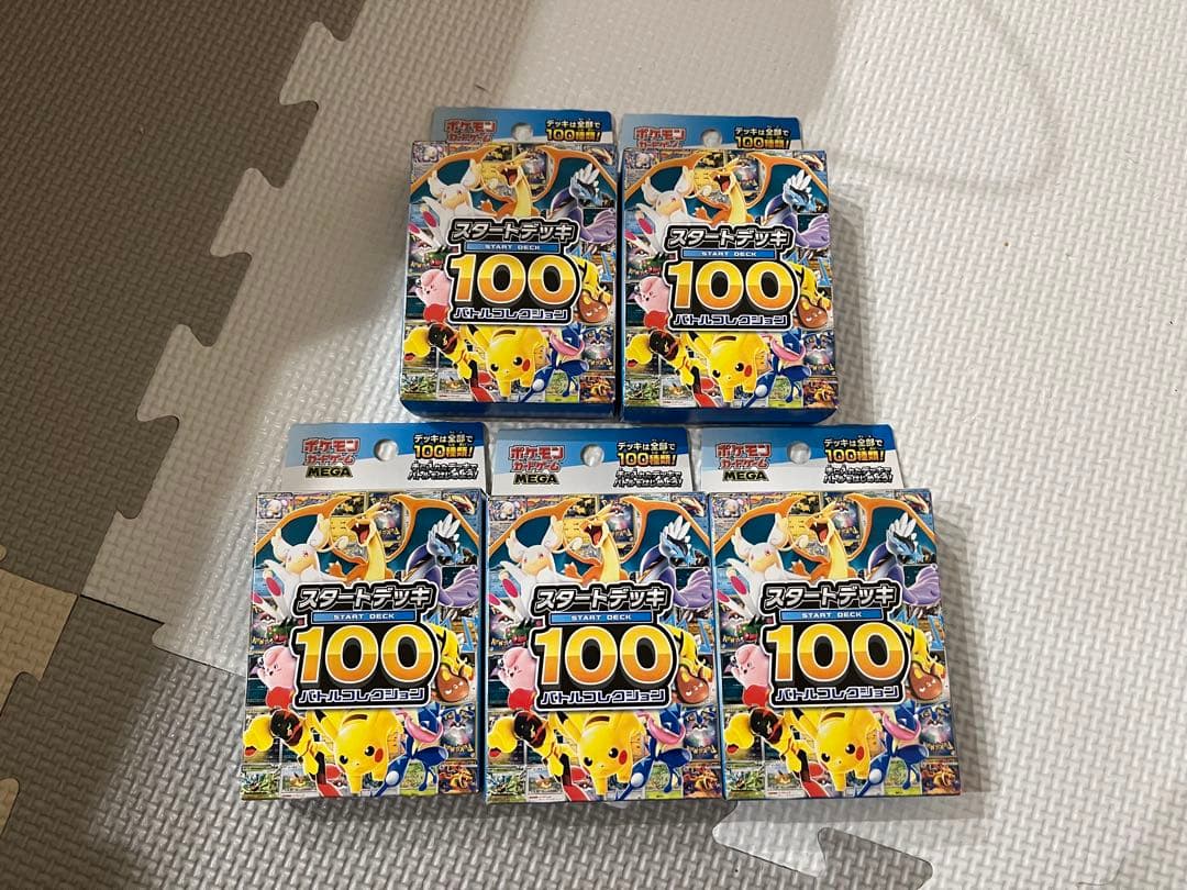 ポケモンカード　スタートデッキ100 未開封