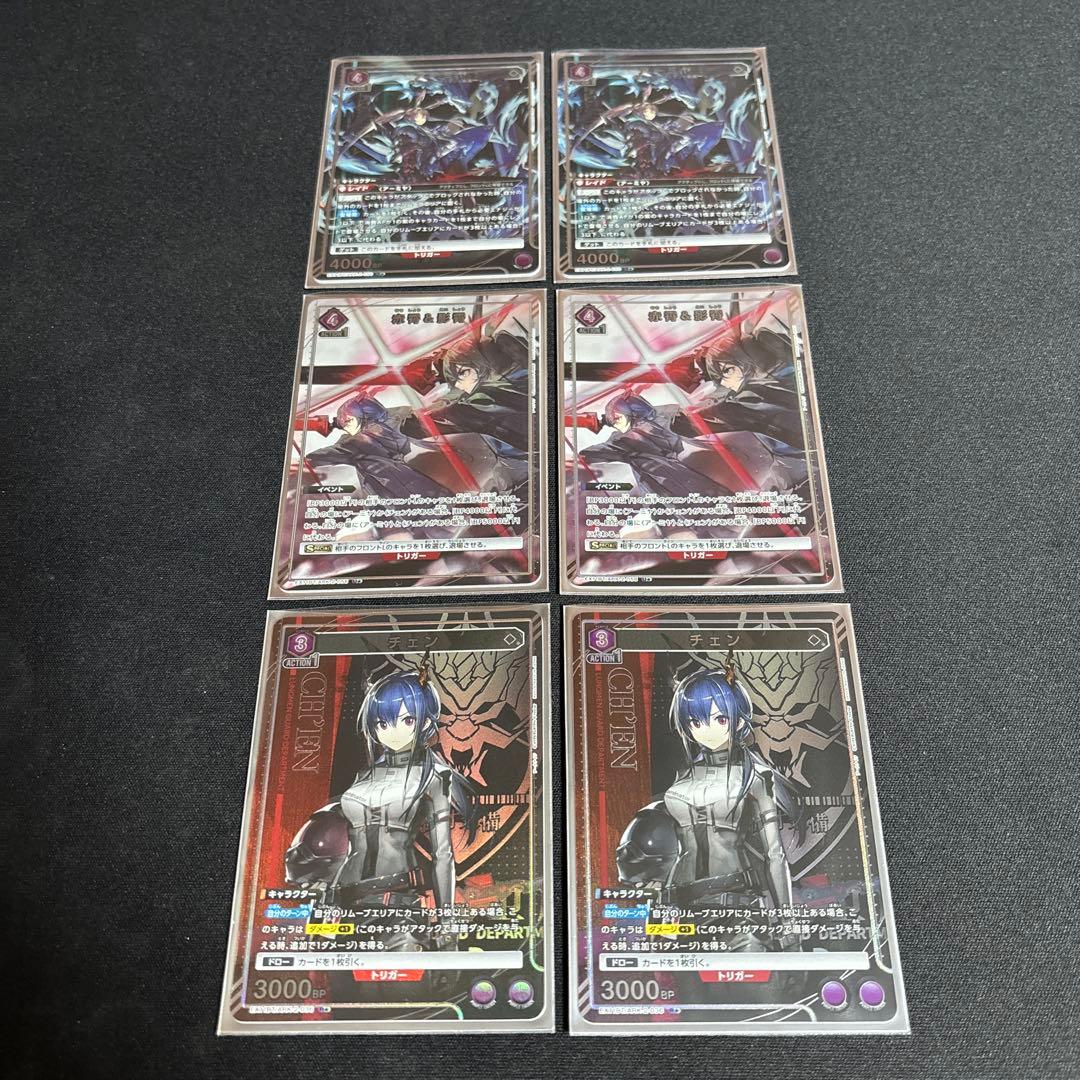 赤霄&影霄　チェン　アーミヤ　パラレル　ユニオンアリーナ　ユニアリ　6枚セット