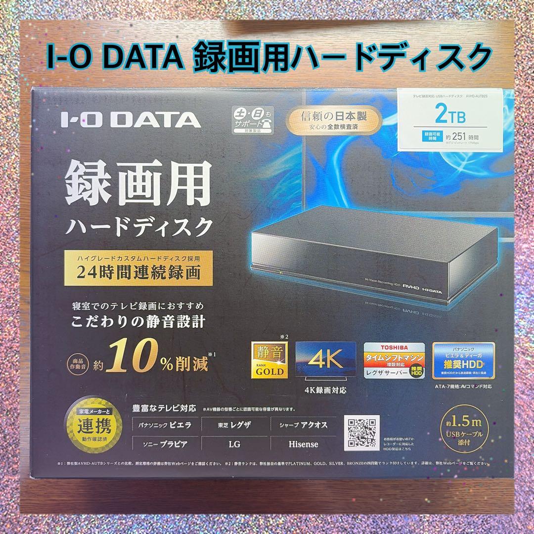 早い者勝ち‼️I−O・DATA録画用HDD 2TB‼️
