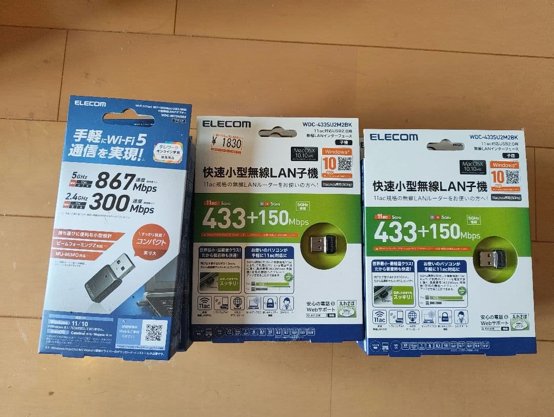 【ELECOM】無線LAN子機