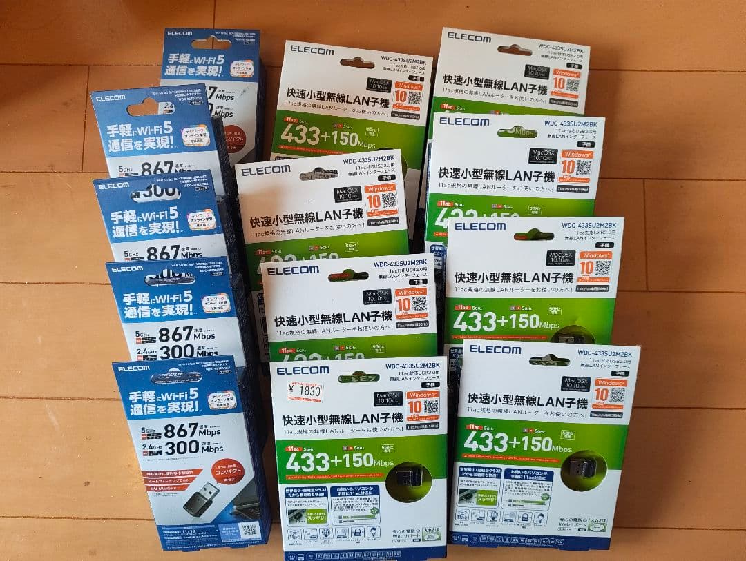 【ELECOM】無線LAN子機