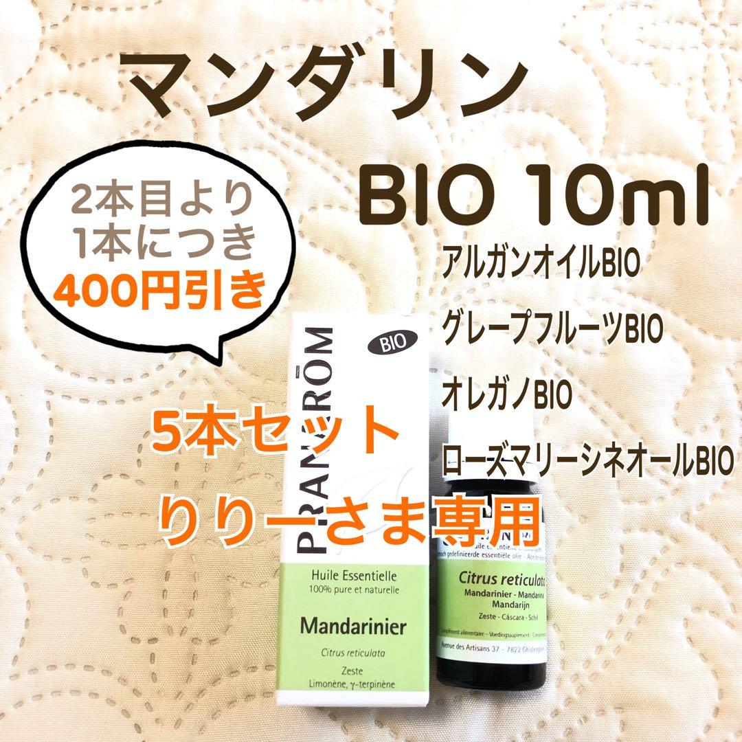 りりー様 リクエスト プラナロム 5点 まとめ商品