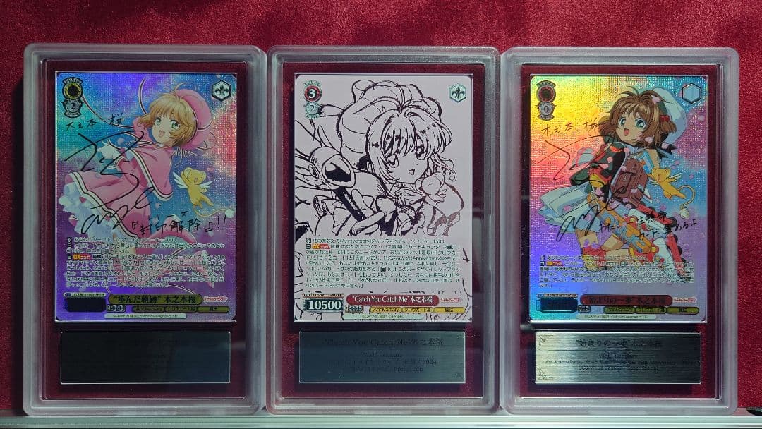 ARS10＋ ヴァイスシュヴァルツ 木之本桜 セット SSP プロモ 鑑定書