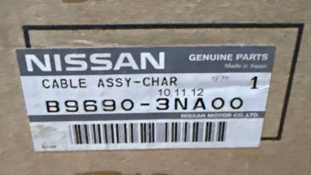 【未使用新品】日産　純正充電ケーブル　200V 15m B9690-3NA00