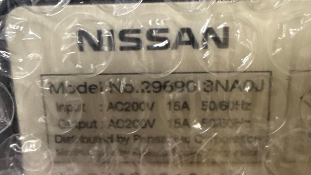 【未使用新品】日産　純正充電ケーブル　200V 15m B9690-3NA00