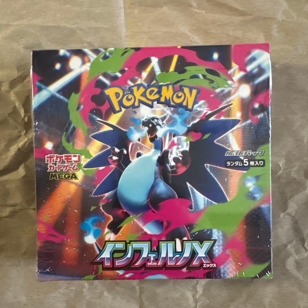 ポケモンカードゲーム 新品未使用インフェルノX 1boxシュリンク付き