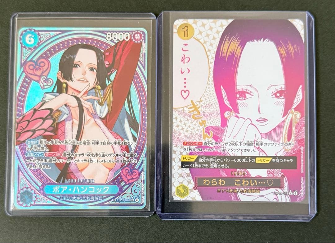 ボア・ハンコック SP ヒロイン EB03-026とわらわ　こわい　パラレル