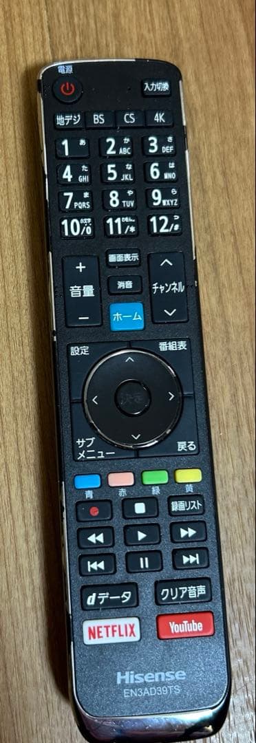 ハイセンス　55U7E