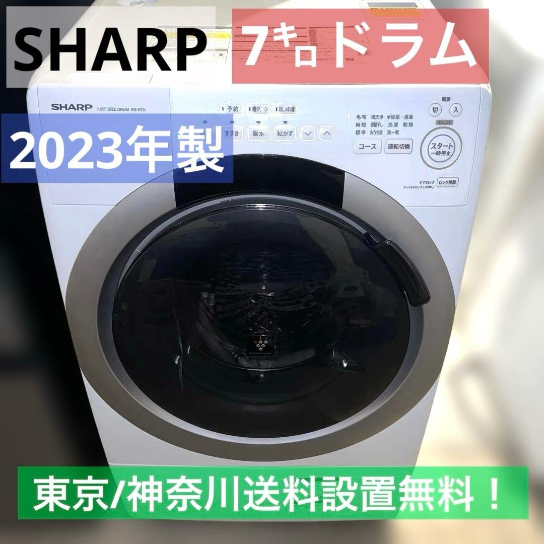 ⭐︎お買い得/SHARP/ドラム式乾燥機付き洗濯機/絶好調/完動品