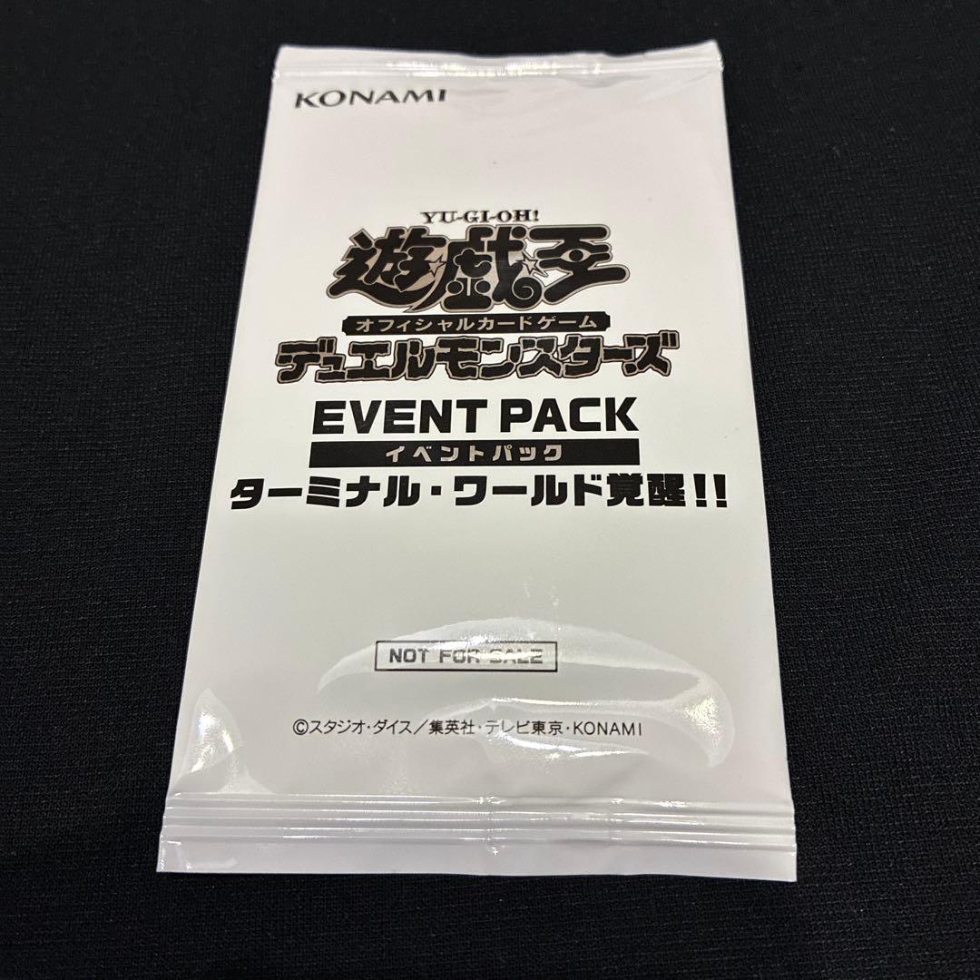 遊戯王OCG EVENT PACK ターミナル・ワールド覚醒