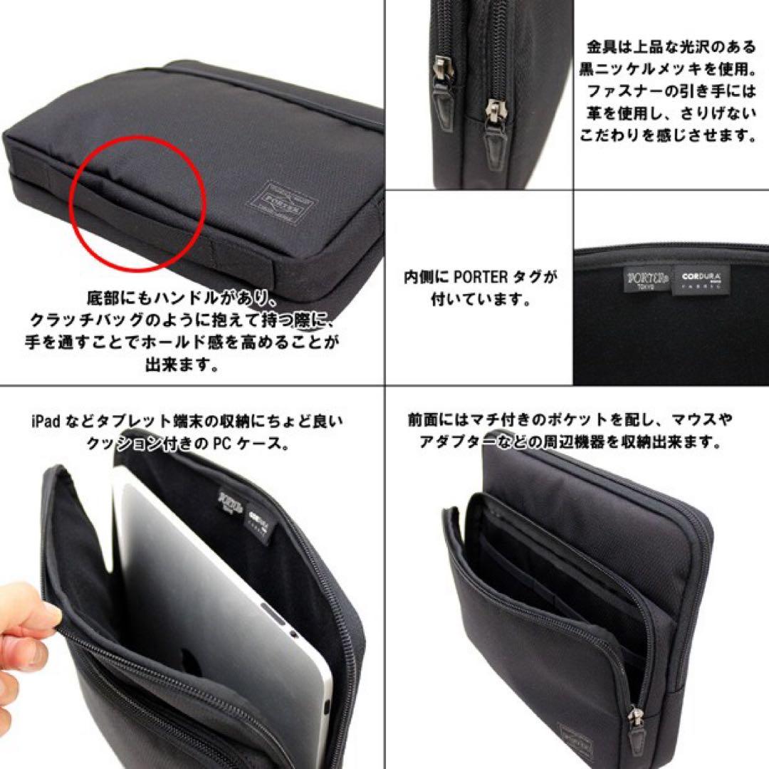 美品 PORTERポーター ディル iPad タブレット PCケース(S) 黒