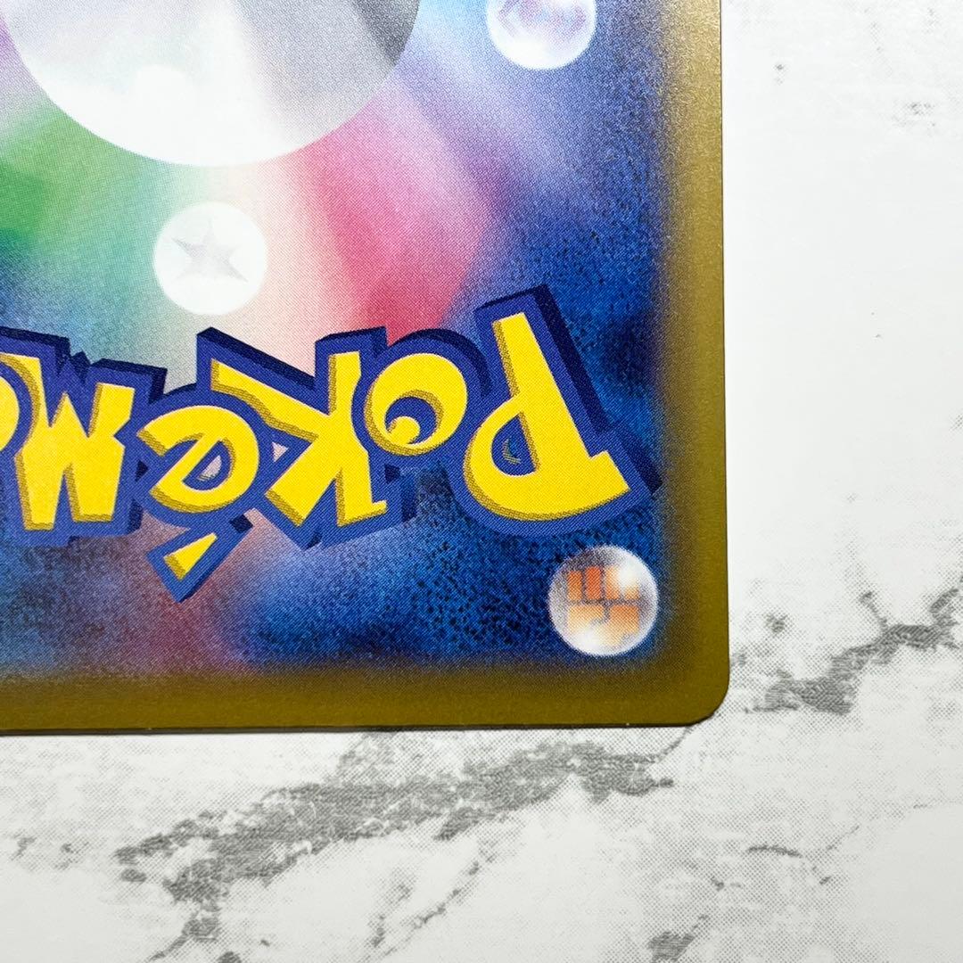 ポケモンカードゲーム　MEGAドリームex カナリィ　SAR