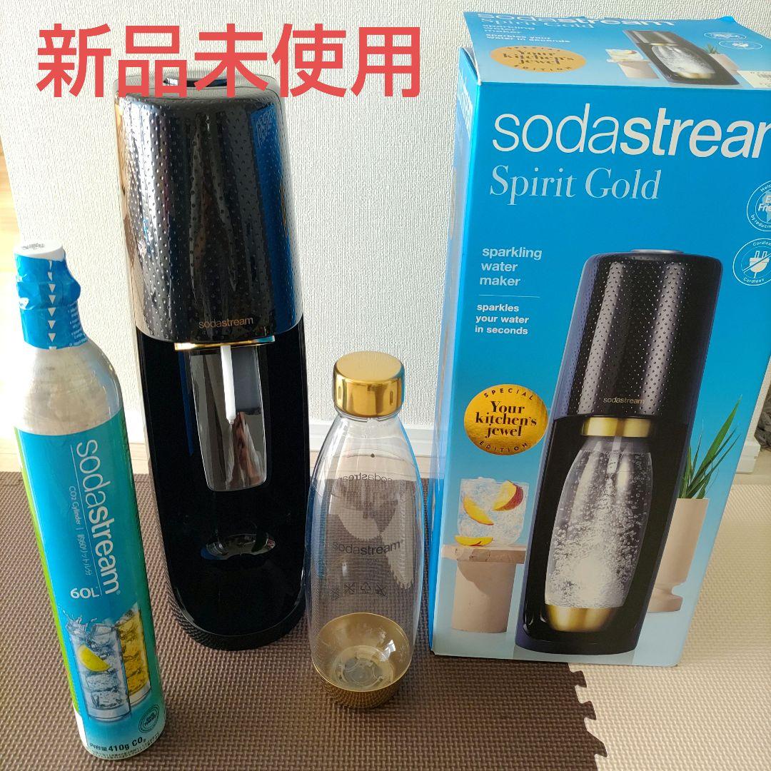 sodastream Spirit Gold 炭酸水メーカー