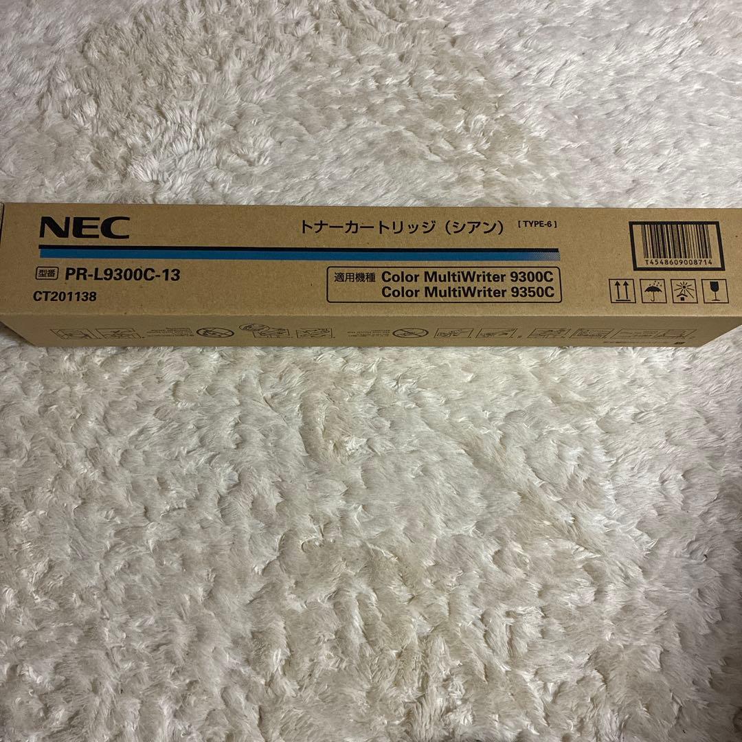 NEC PR-L9300C-13 トナーカートリッジ（シアン）　新品未使用❣️