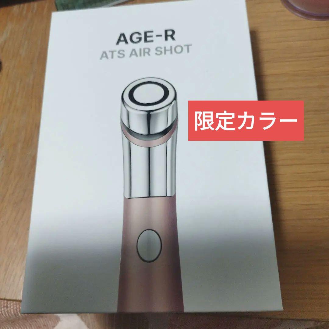 メディキューブ AGE-R AIR SHOT ピンク 限定　ダーマエアショット