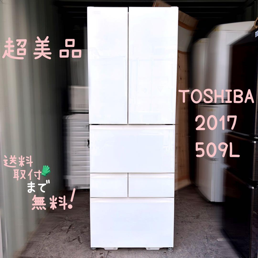 運搬取付無料！クリアホワイト純正TOSHIBA VEGETA冷蔵庫！完動超美品！