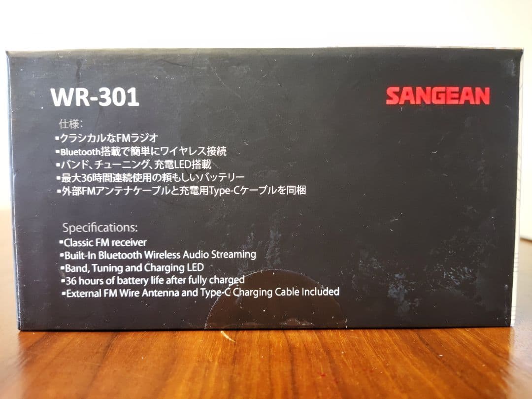 SANGEAN WR-301 FMラジオ対応 ブルートゥーススピーカー