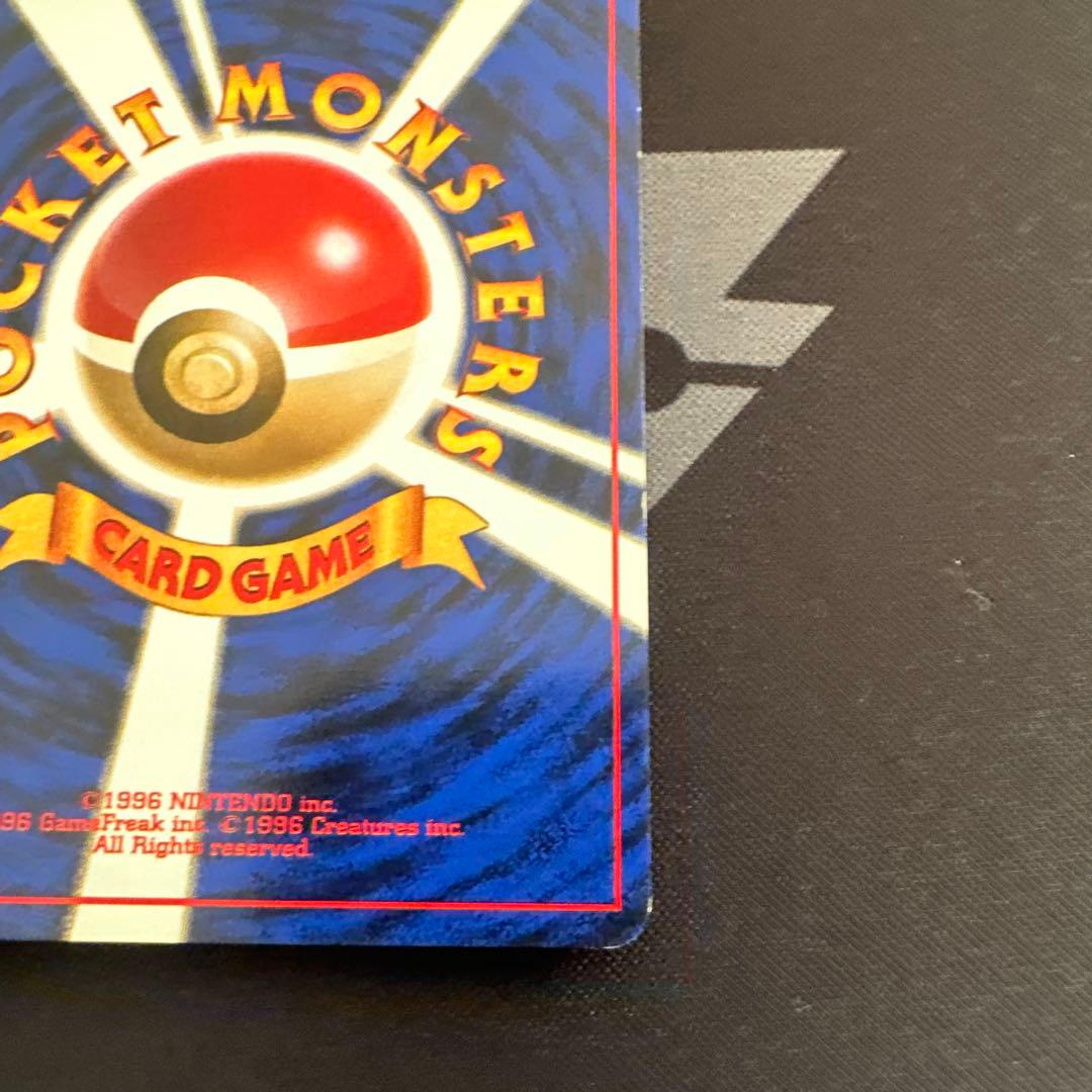 ギャラドス 旧裏　No.130 ★ 第1弾拡張パック