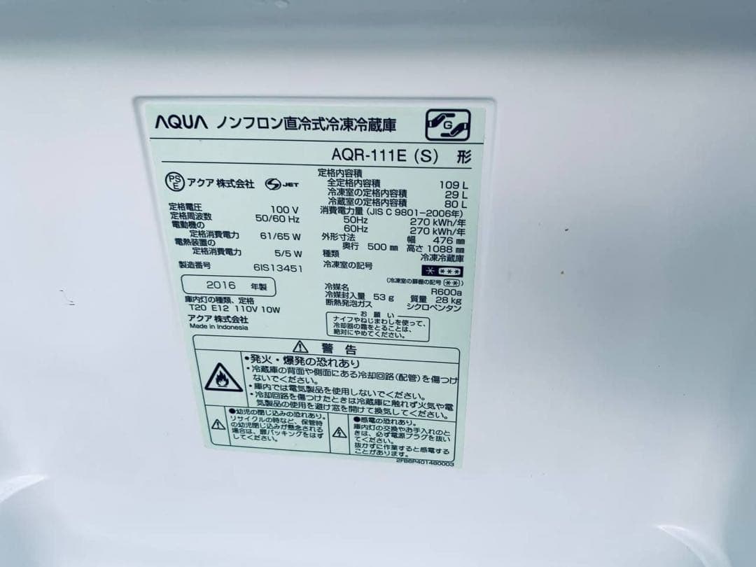 ①✅AQUAノンフロン直冷式冷凍冷蔵庫✅ ✅AQR-111E✅送料設置無料