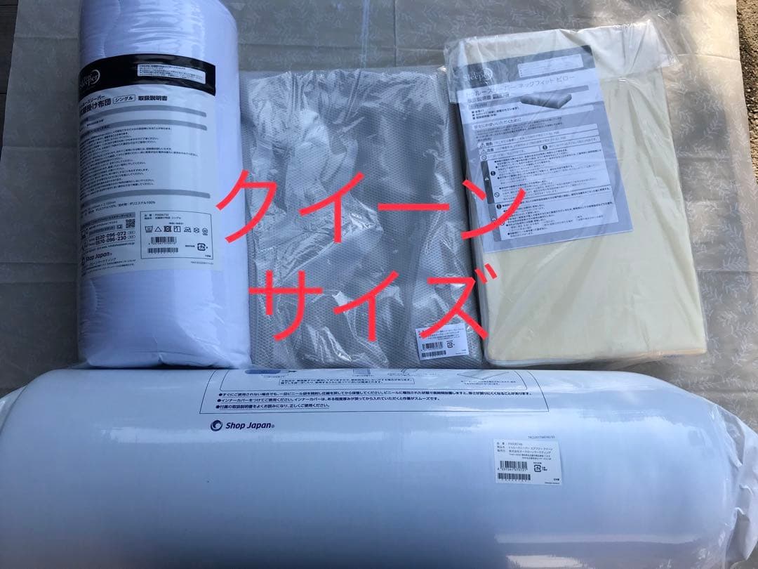 新品未使用トゥルースリーパー エアフリークィーンサイズ　厚さ50ｍｍ　４点セット