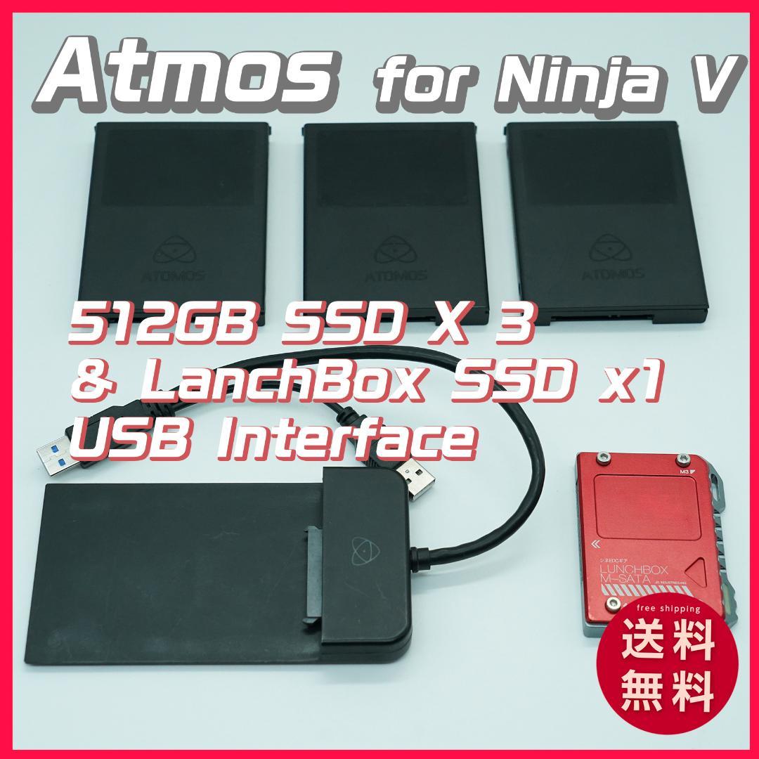 ATOMOS Ninja V用 512GB SSD x 3 & LanchBox