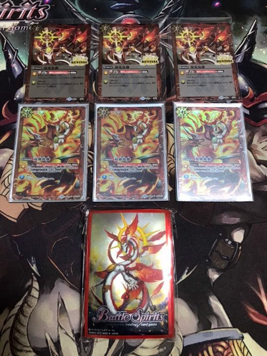 バトスピ アマテラス ドラゴン (スリーブ/双翼乱舞/双光気弾) セット