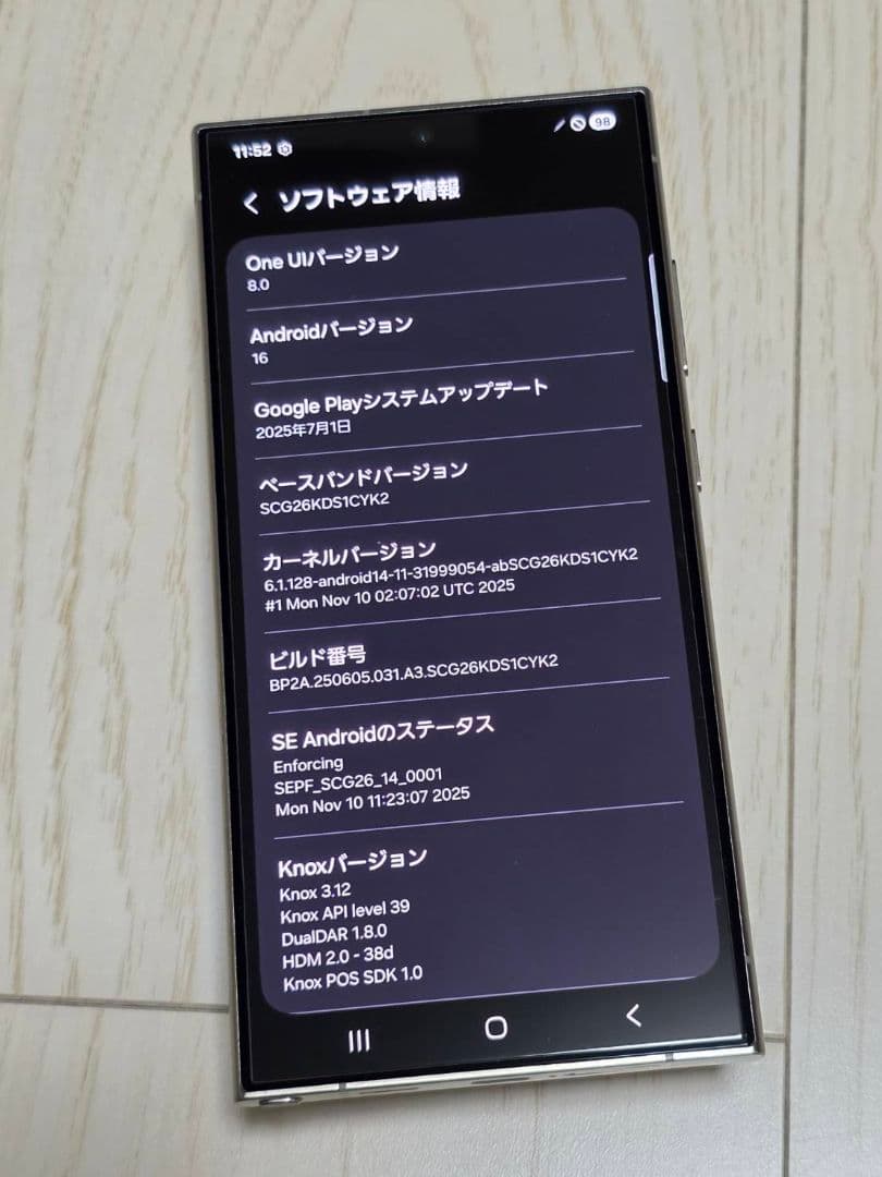 Galaxy S24 Ultra 256GB グレー 極極極極極美品‼️