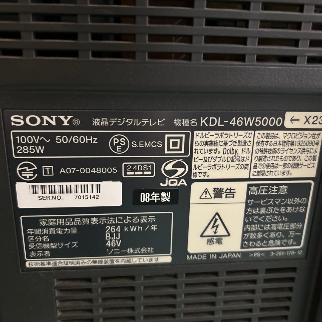 SONY BRAVIA 液晶テレビ 46型 KDL-46W5000