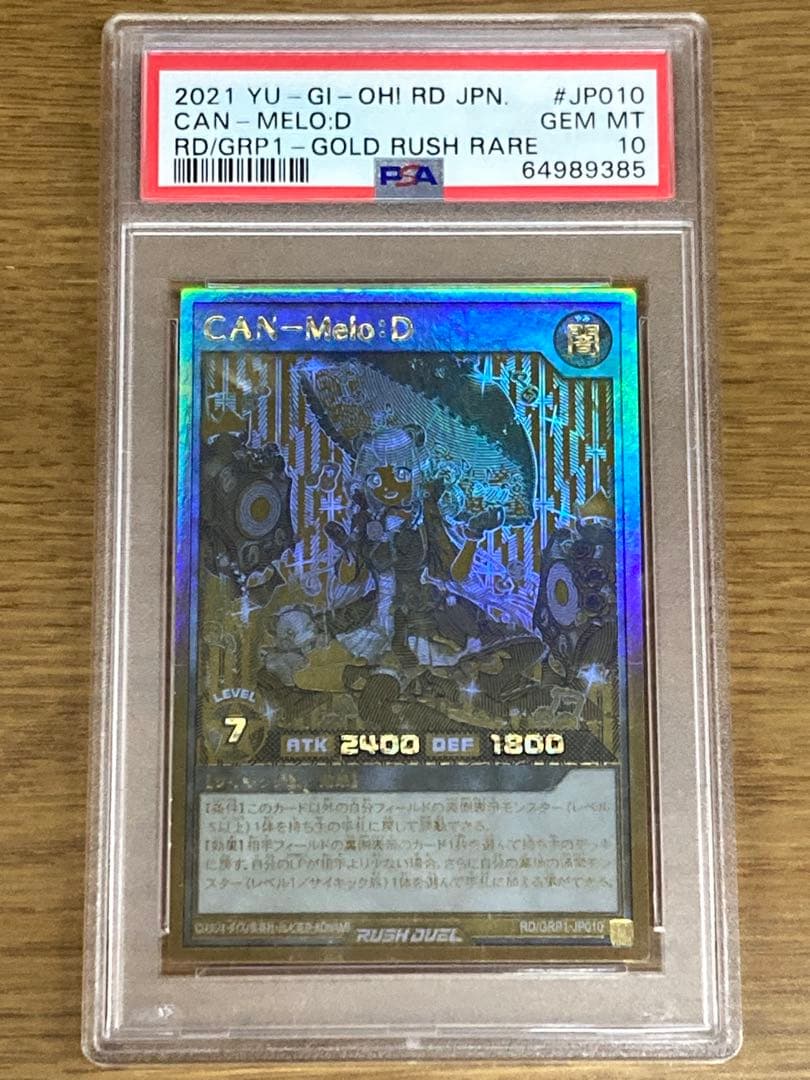 PSA10 キャンメロディ　ゴールドラッシュ　遊戯王ラッシュデュエル