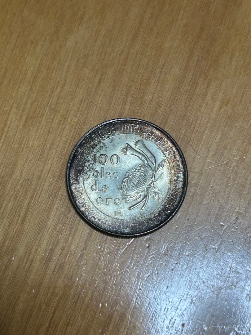 メキシコ 100ペソ 硬貨 1973年