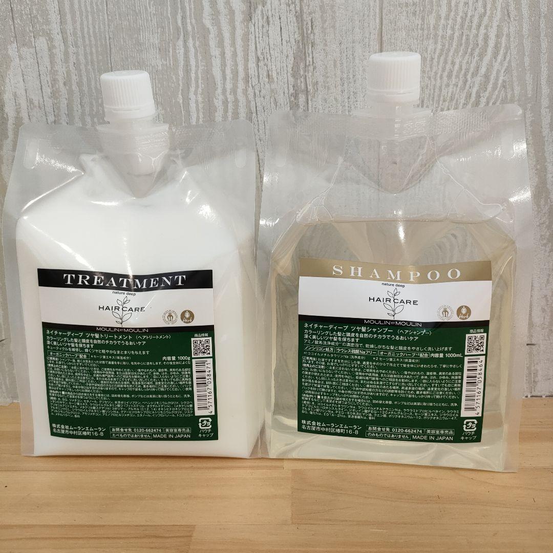 ネイチャーディープツヤ髪　シャンプー トリートメント セット