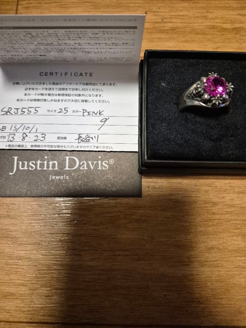 Justin Davis SRJ555 ピンクリング 25号