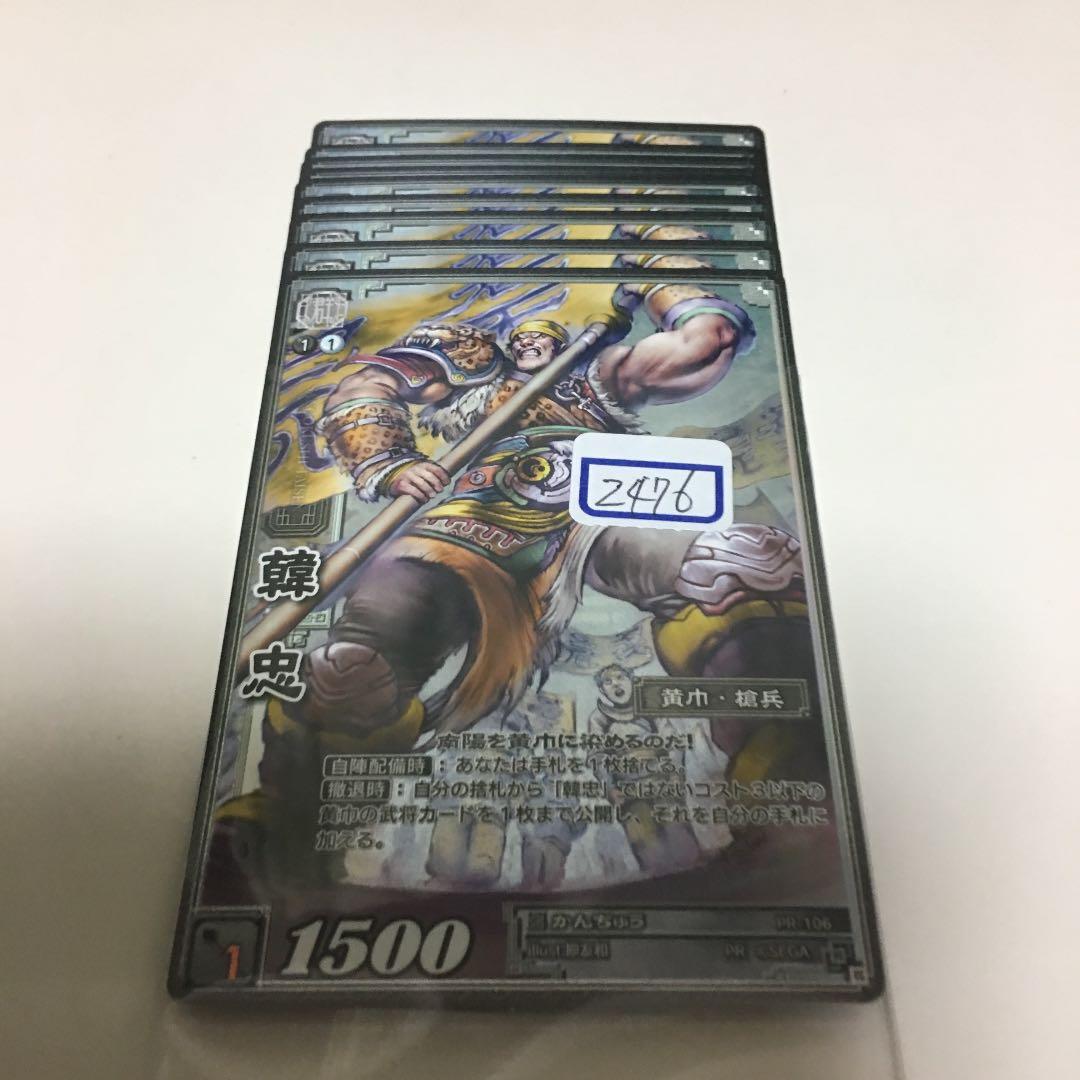 三国志大戦TCG かんちゅう ホイル 一枚400円