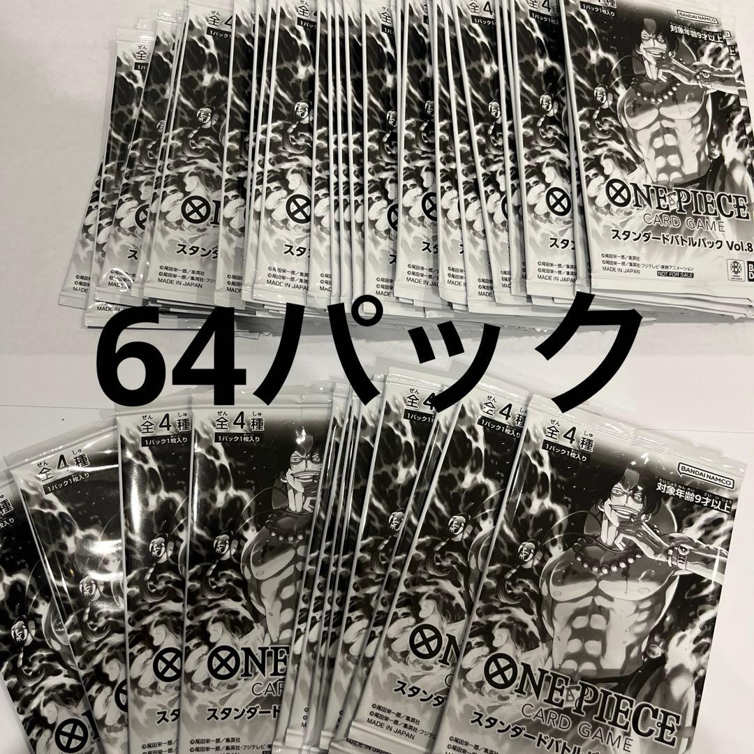 ONE PIECE スタンダードバトルパック Vol.8 42パック