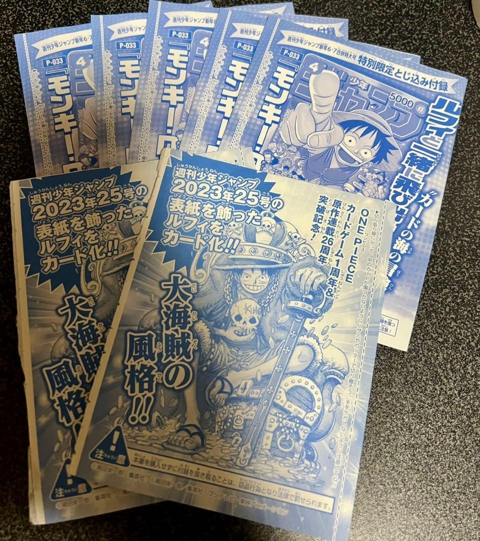 ONE PIECE モンキー・D・ルフィ　未開封プロモ7枚セット