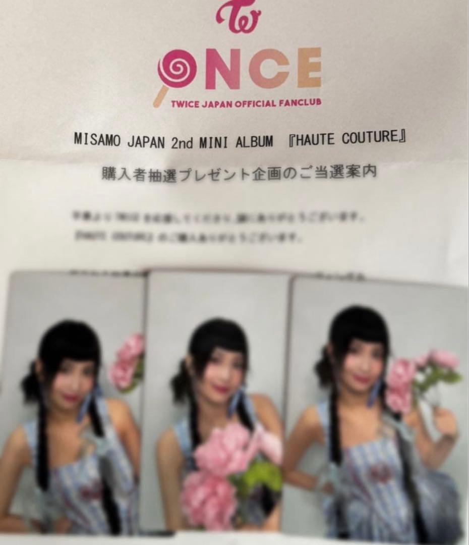 MISAMO HAUTE COUTURE 購入者当選 モモセット