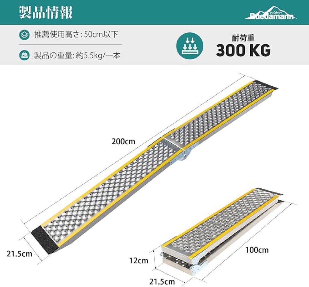 バイク ラダーレール 長さ200cm 耐荷重300kg バイク スロープ